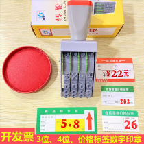 Digital seal 4-digit runner product label price print 3-digit adjustable 09 city label cigarette price stamp