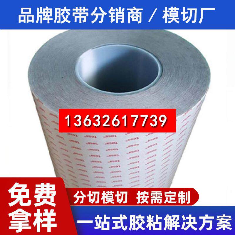 德莎TESA61770-61775双面高性能薄膜胶带透明PET基材高粘贴