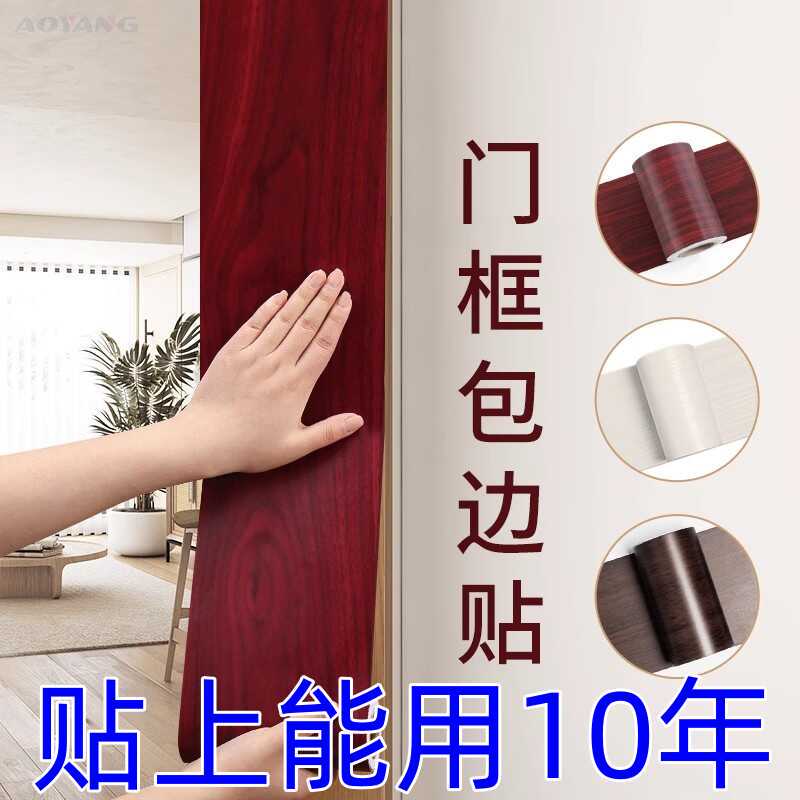 Door Frame Edge Stickers, Door Trim Damage Repair, Wood Grain Stickers, Decorative Strips to Cover Imperfections, Old Door Stickers, Self-Adhesive Wood Door Renovation
