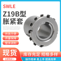 Factory direct sales set of new Z19B expansion sleeve Z19B50X60 direct supply expansion sleeve expansion sleeve expansion connection sleeve