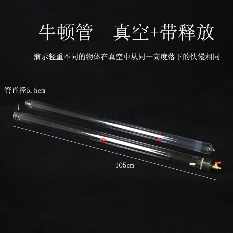 21046 Feather Tube (Newton Tube) Vacuum Feather Tube with Release Device High School Physics Experiment Equipment J2153 Model Free Fall Red Colorful Feather Metal Sheet Simultaneous Fall Teaching Tool