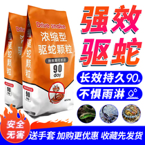 Snake repellent powder realgar powder to repel snakes powerful anti-snake and waterproof effect long-lasting household and outdoor sulfur snake repellent artifact