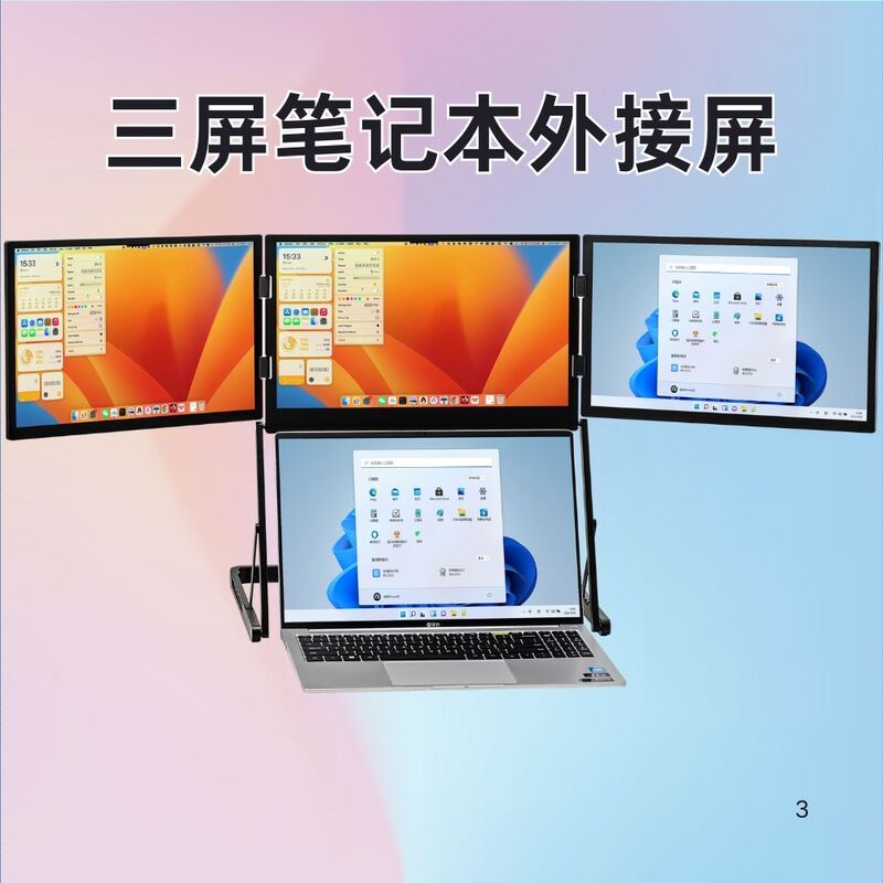 Flash Snake 15.6inch Three-Screen Portable Monitor Foldable One-Line Connection Laptop Secondary Screen for Stock Trading and Multi-Screen Expansion