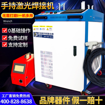 Oubaoxin handheld laser welding machine household small handheld laser welding machine stainless steel laser cleaning machine