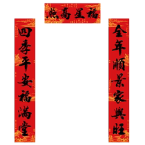 2024 Year of the Dragon New Couplet Calligraphy New Year Spring Couplet Door Blessing Character Spring Festival New Year Decoration Home Door Sticker