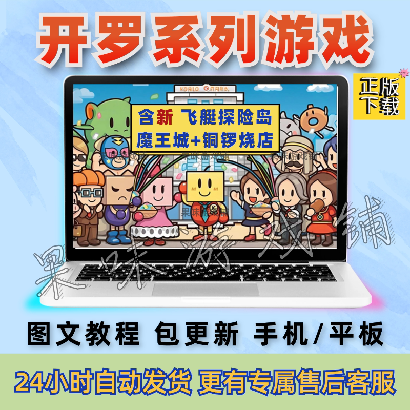 Kairo Games Ios Airship Adventure Island Demon King City Flight Team Doraemon Dorayaki Complete Series Story Tutorial Kairo Games Ios Airship Adventure Island Demon King City Flight Team Doraemon Dorayaki Complete Series Story Tutorial