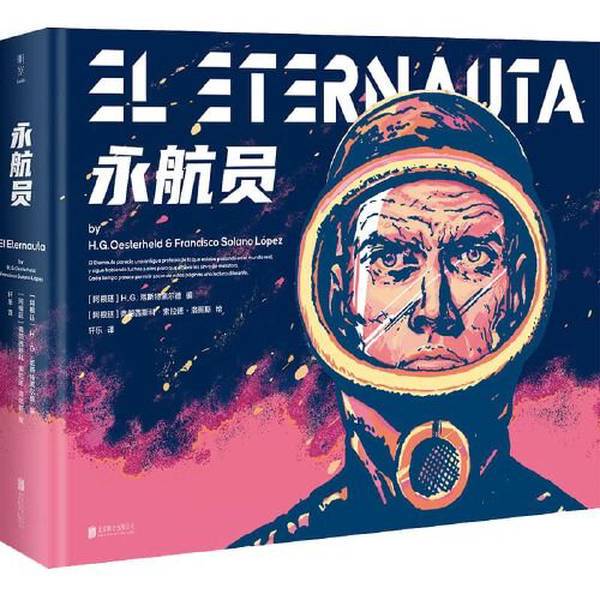 Authentic Books | the Eternal Navigator [Argentina] H.G. Esterhald/Editor Francisco Solaño Lopez Illustrator 9787559657725