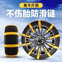 German winter vehicle-mounted anti-skid chain snow-free slip-free chain for cars new type that does not damage tires thickened universal type