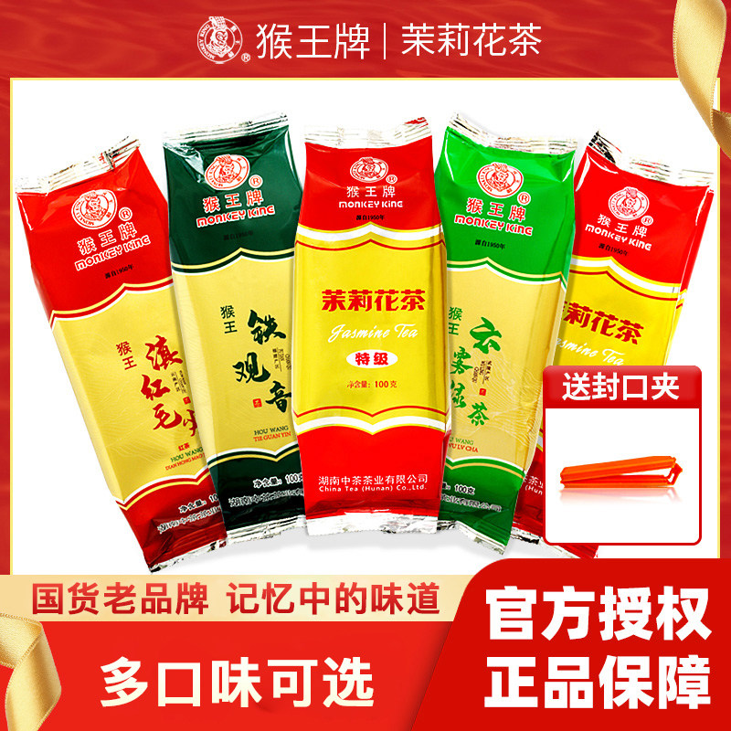 Бренд Monkey King Jasmine Tea ароматный жасминовый чай премиум-класса Guangxi Hengxian Jasmine Green Tea 2025 новый чай высокого класса цветочный чай