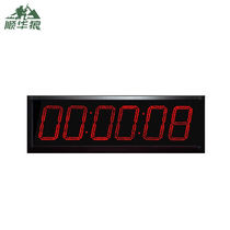 Shunhualang LED race timer plug-in LED large screen marathon race timer professional training meter