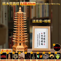 Minen peach wood Wenchang tower ornaments nine-story and thirteen-story wooden tower carving study assistant desk office desktop craft gift