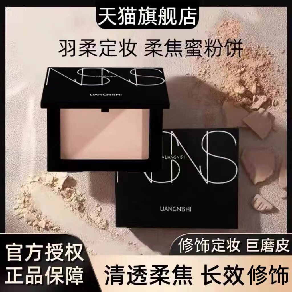 Big Cards Great White Set Makeup Powder Cake Fine And Persistent Female Tonic Makeup Powder Pink Bottom Honey Powder Small Sample Official Flagship Store-Taobao