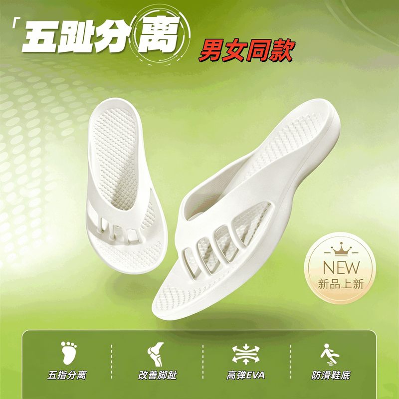Five-Toe Slippers for Men and Women, Non-Slip, Odor-Resistant, Five-Toe Separation, Arch Support, Improves Flat Feet, Suitable for Outdoor Wear and Home Use