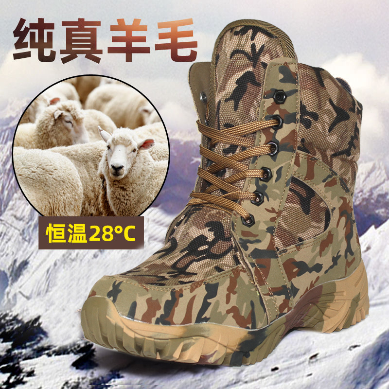 Winter Outdoor Anti-Chill Boots Snow Boots Wool Boots Men Waterproof Non-slip Plus Suede Thickened Warm Camouflate Cotton Shoes-Taobao