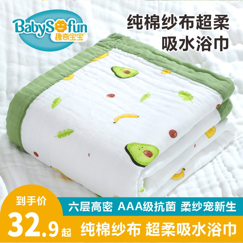 Anecchim Baby Baby Bath Towels Children Gauze Ultra Soft Absorbent Bath Towels Six Floors High Density Four Seasons Cover Blanket Newborn-Taobao