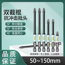 New nunchuck D2 bit high hardness strong magnetic cross impact resistance multifunctional electric screwdriver extension