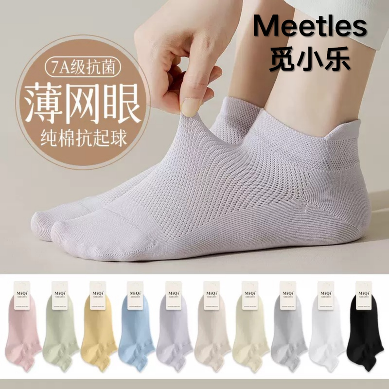 Meetles Women's Summer Thin Seamless Breathable Mesh Cotton Socks Invisible Boat Socks