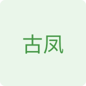古凤休闲零食企业店