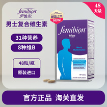 Germanys femibion ​​Ivian Mens Daily Multivitamin Pregnancy Nutritional Tablets 48 Tablets Official Flagship Store