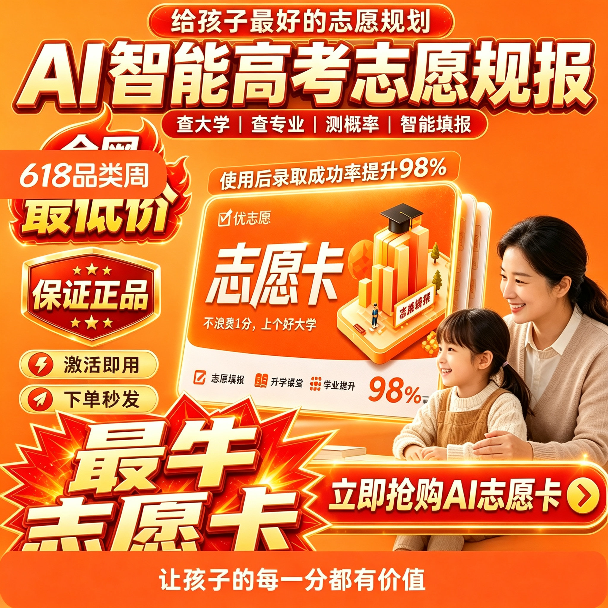 蝶变教育