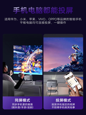 【政府补贴15%】虾皮2025新款超高清投影仪家用墙投卧室客厅家庭影院可手机投屏小型便携宿舍学生投影机电视
