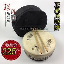 The Phoenix class drum plate Drum Kyotyan Drum Drum Drum Drum Drum Drum 418 Kyotyan Drum is delivered to the drum