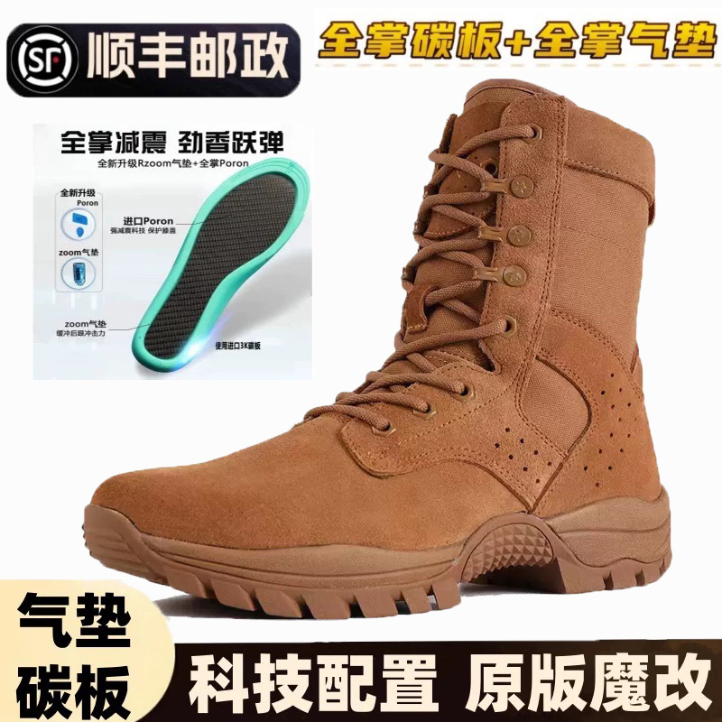 本物のブラウンのフルパームカーボンプレート超軽量戦闘トレーニングブーツ、メンズ、耐摩耗性、アウトドア防水トレーニングブーツ、パンク防止デザートブーツ