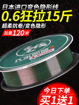 Japan imported fishing line main line strong pull non-rolling super soft sub-line invisible line nylon line fishing line