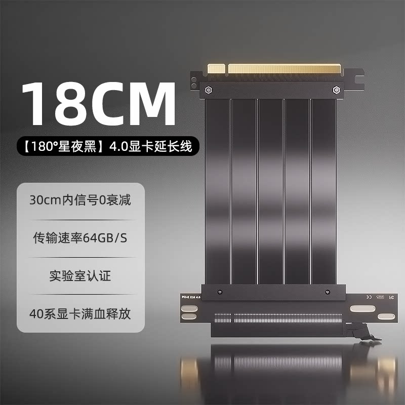 Кабель-райзер Youfan PCIe 4.0 черный, 180°, 18см