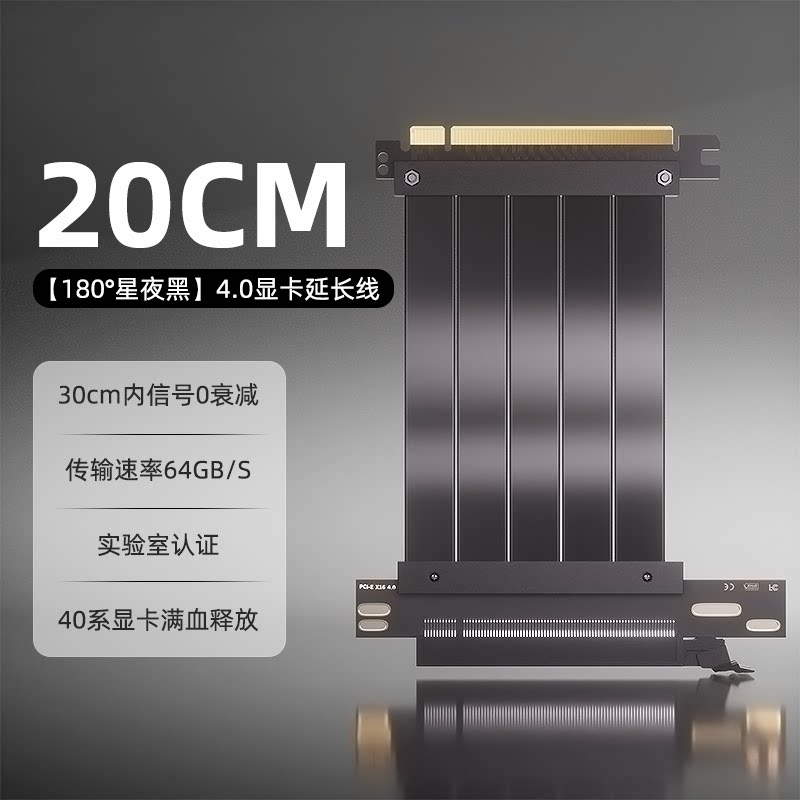 Кабель-райзер Youfan PCIe 4.0 черный, 180°, 20см