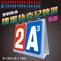 Jiangsu egg recorder poker recorder egg special scoreboard two-color counter egg recorder
