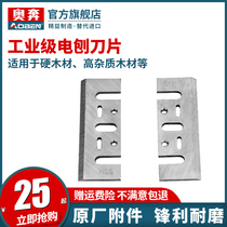 German and Japanese imported technology Austrian electric planer blade woodworking planer blade 铓 knife planer manual pressure planer flat