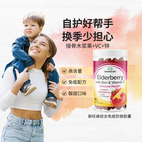 Swanson Swansen Комплексное витамин лето 60 зерно ягод костей древесины C Zinc Children