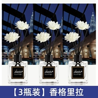 【3 бутылки】 Shangri -la