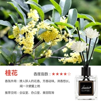 【1 бутылка】 Osmanthus