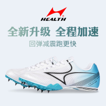 Sears Nail Shoes Track & Field Short Run Mens Professional Schoolgirls Exam Training Competition Body Test Jump Far Nail Shoes 3077