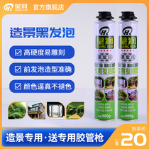 Fish tank landscaping foam glue system door and window caulking aquarium foam glue black caulking foaming agent grass tank rainforest tank