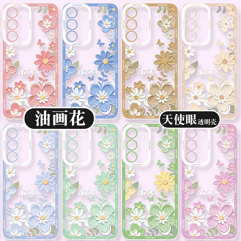 Oil Painting Flower Samsung S25 Ultra Phone Case Galaxy S24+ Suitable for S23 Plus Girly A56 Personalized S22/S21 Full Coverage 20 Anti-Drop A56 A55 A54 Case S23 Fe Soft A17 High-End Feel Oil Painting Flower Samsung S25 Ultra Phone Case Galaxy S24+ Suitable for S23 Plus Girly A56 Personalized S22/S21 Full Coverage 20 Anti-Drop A56 A55 A54 Case S23 Fe Soft A17 High-End Feel