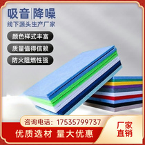 Shaanxi polyester fiber sound-absorbing board kindergarten cinema KTV sound insulation flame retardant fire retardant environmental protection material wall decoration