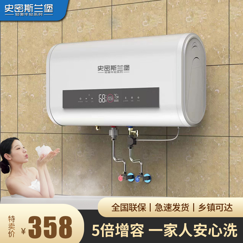 Smiesland Fort electric water heater Electric home bath Lentile Toilet Shower shower speed heat 5060 liters 80 liters-Taobao