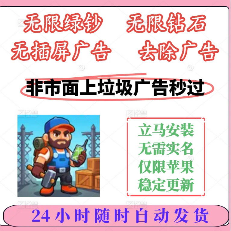 City Guard Team No Ads, Unlimited Resources, Apple Ios, No Computer Needed, No Jailbreak Required, Direct Installation Version