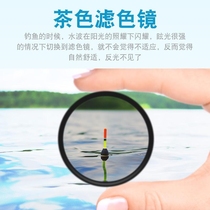 Fishing glasses special telescope for watching fish floats high-definition viewing of fish floats 10 kilometers adjustable distance glasses fishing gear myopia glasses