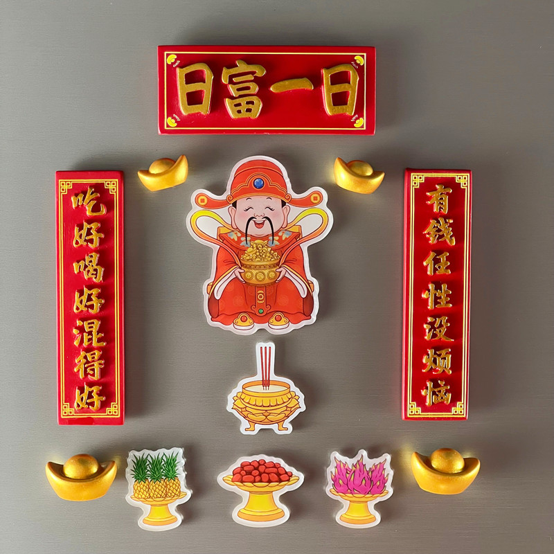 New Year's Lunar New Year Foci Lord of the Gods Property Master's fridge with Chinese Wind Lunar New Year goods Gift Decorations with Personality Creative Fu Magnetic Sticker-Taobao