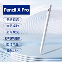 Карандаш x Pro