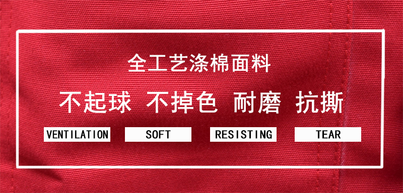 Sinopec Trung Quốc Quần áo bảo hộ lao động Mùa xuân và mùa thu Quần áo bảo hộ lao động màu đỏ Công nhân Bảo hiểm lao động Dịch vụ bảo hiểm lao động dài tay đồ bộ trung niên