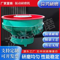 Factory Direct Selling Shake Polishing Machine Vibration Grinding Machine Spiral Photofinishing Machine Zhenguang Hardware Go of Spurgill Water grinding equipment