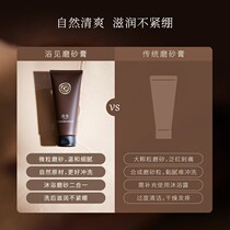 Bath See Frosted Cream Body Tender Full Body To Ursolic Frosted Paste White Chicken Leather Keratinoco Body Frosted Cream Deep Cleansing