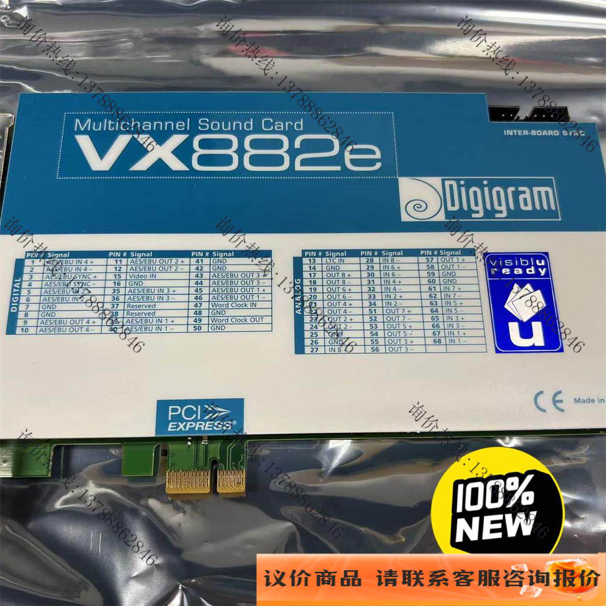 digigram-vx882e-taobao