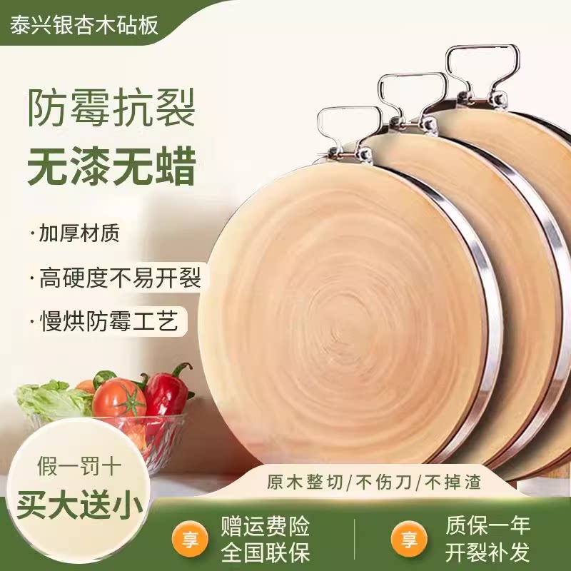 正宗泰兴银杏木砧板
