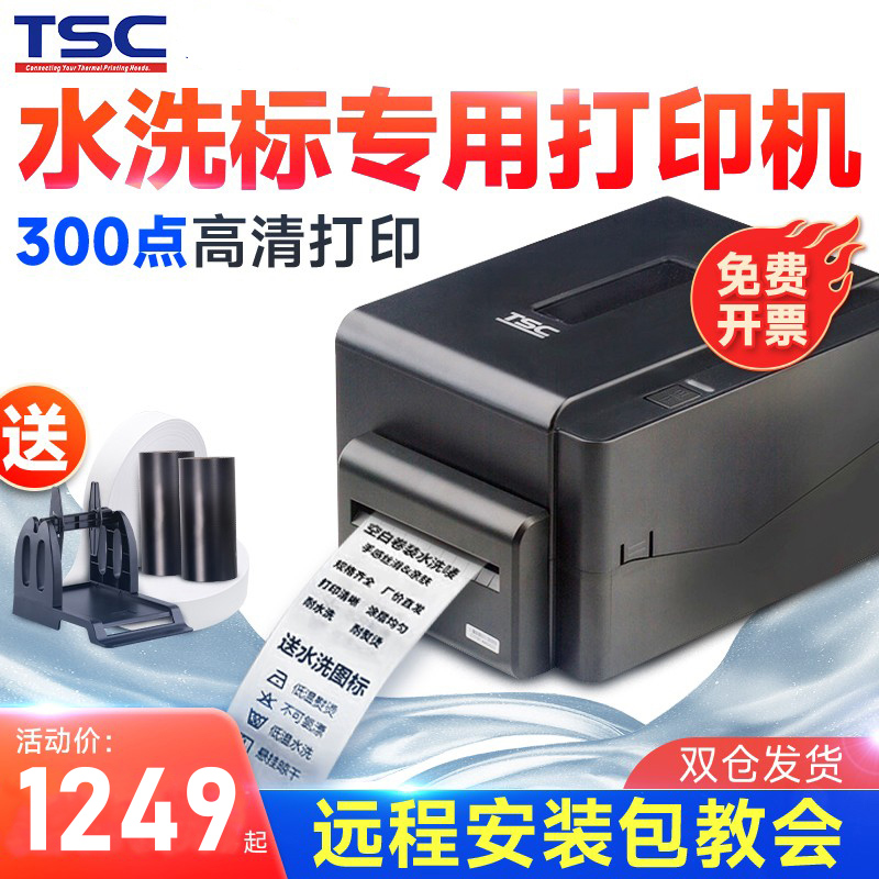 TSCT-4502 4503E CLOTHING PENDANT TAG Mark Printer Water Wash Mark Barcode Printer With Cutter Satin Ribbon Nylon Fixed Asset Nameplate Sticker Copper version ADB Paper TSC294